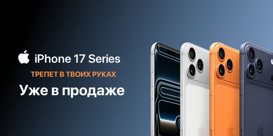 Каталог iPhone 17