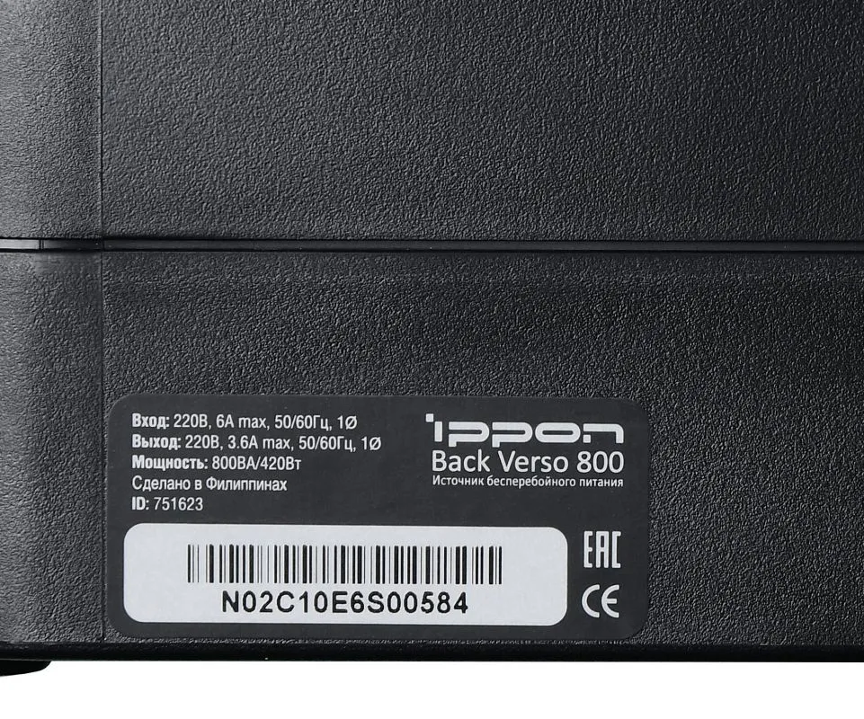 Источник бесперебойного питания Ippon Back Verso 800 420Вт 800ВА черный