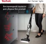 Пылесос ручной Tefal Air Force TY6545RH черный