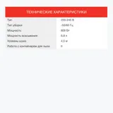Пылесос ручной Starwind SCH1010 800Вт черный