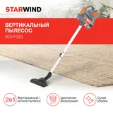 Пылесос ручной Starwind SCH1320 1000Вт оранжевый/серый