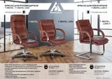 Кресло руководителя Бюрократ T-9927SL светло-коричневый Leather Eichel кожа крестов. металл хром