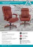 Кресло руководителя Бюрократ T-9926WALNUT светло-коричневый Leather Eichel кожа крестов. металл/дерево