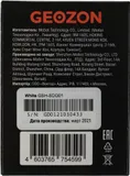 Датчик утеч.газ. Geozon GD-01 (GSH-SDG01) белый