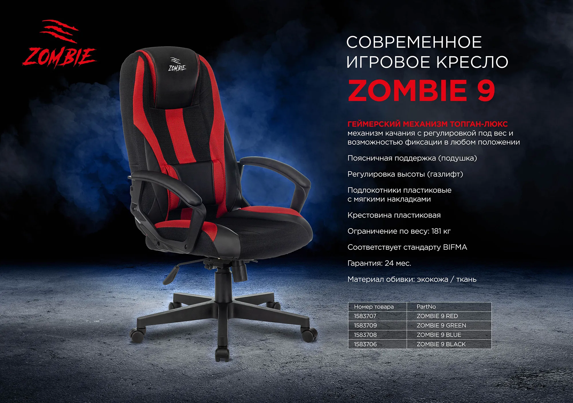 Кресло игровое Zombie 9 черный/серый ткань/эко.кожа крестов. пластик