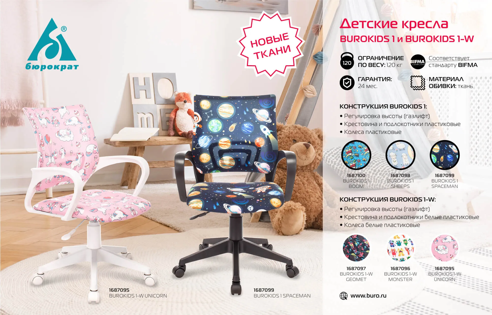 Кресло детское Бюрократ BUROKIDS 1 голубой бум крестов. пластик