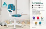 Кресло детское Бюрократ KD-3/WH/ARM фиолетовый Sticks 08 крестов. пластик пластик белый