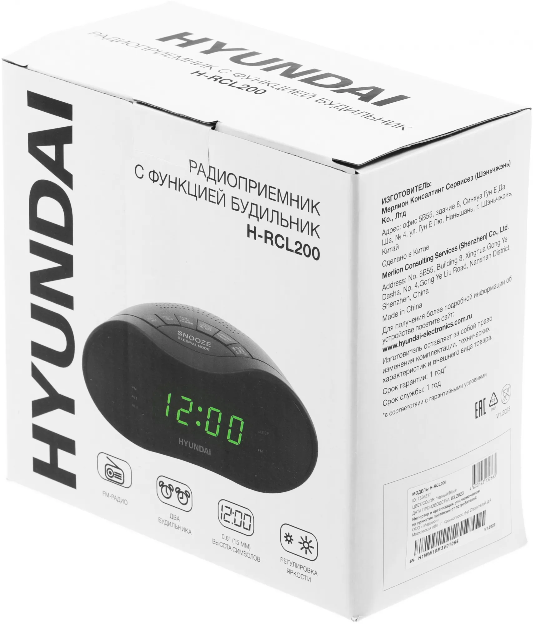 Радиобудильник Hyundai H-RCL200 черный LED подсв:зеленая часы:цифровые AM/FM