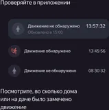 Датчик движ. Yandex YNDX-00522 белый