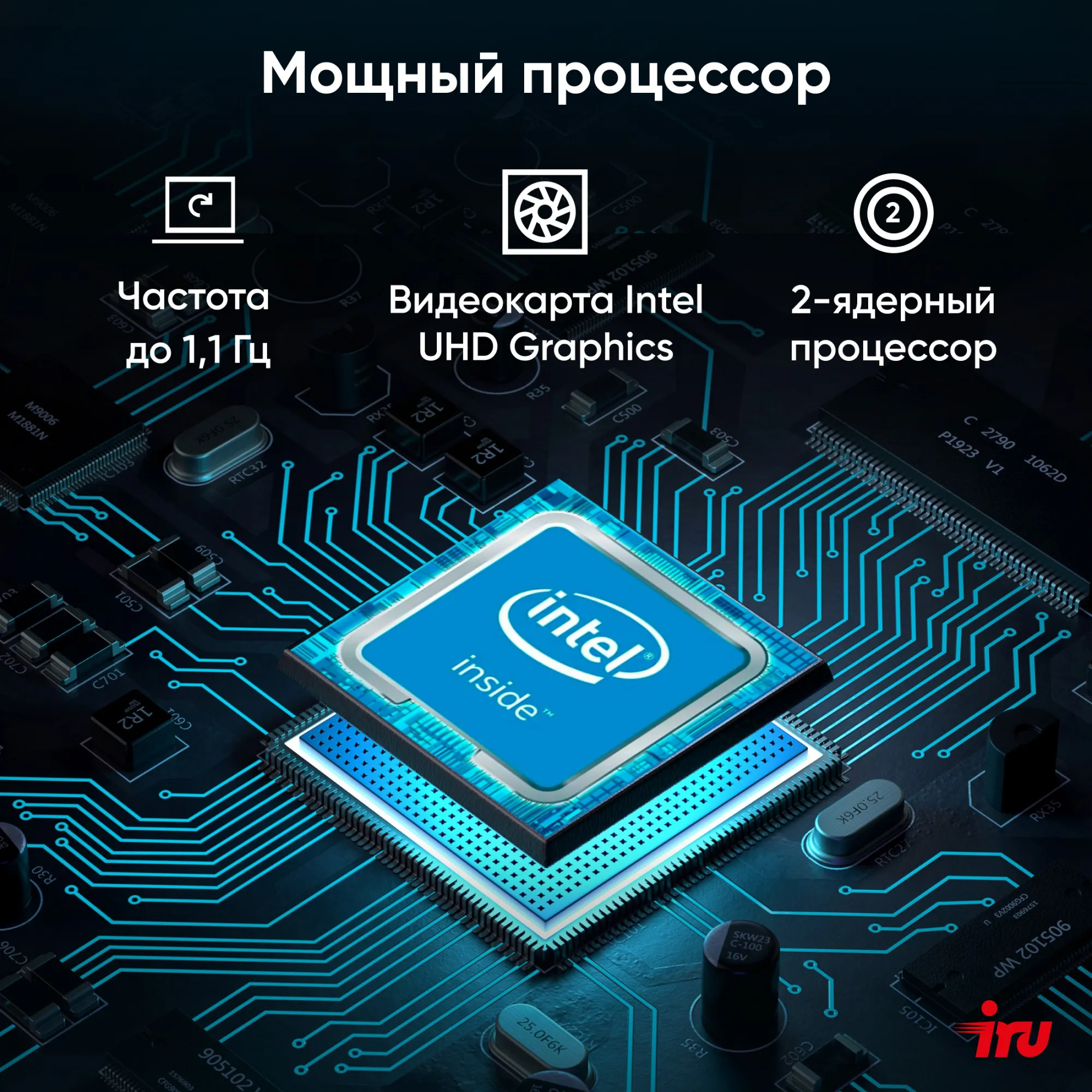 Моноблок IRU P231 23.8" Full HD Cel N4020 (1.1) 8Gb SSD256Gb Windows 11 Professional GbitEth WiFi BT 120W Cam черный 1920x1080