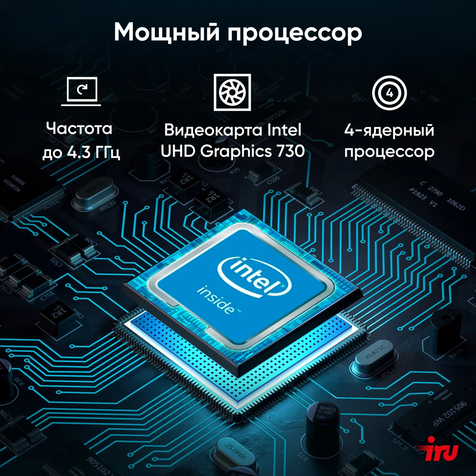 Моноблок IRU 23ID 23.8" Full HD i3 12100 (3.3) 8Gb SSD256Gb UHDG 730 Windows 11 Professional GbitEth WiFi BT 120W Cam черный 1920x1080