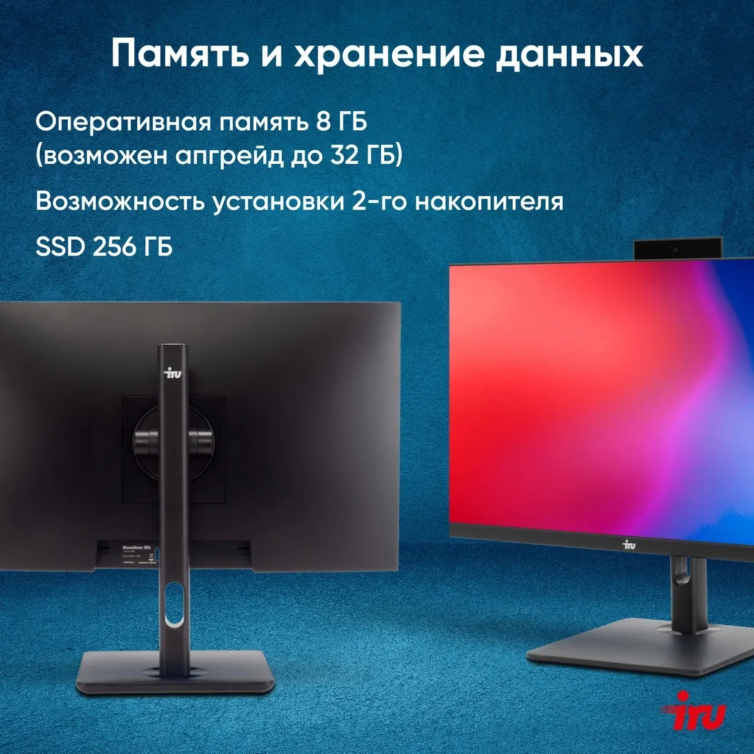 Моноблок IRU 23ID 23.8" Full HD i3 12100 (3.3) 8Gb SSD256Gb UHDG 730 Windows 11 Professional GbitEth WiFi BT 120W Cam черный 1920x1080