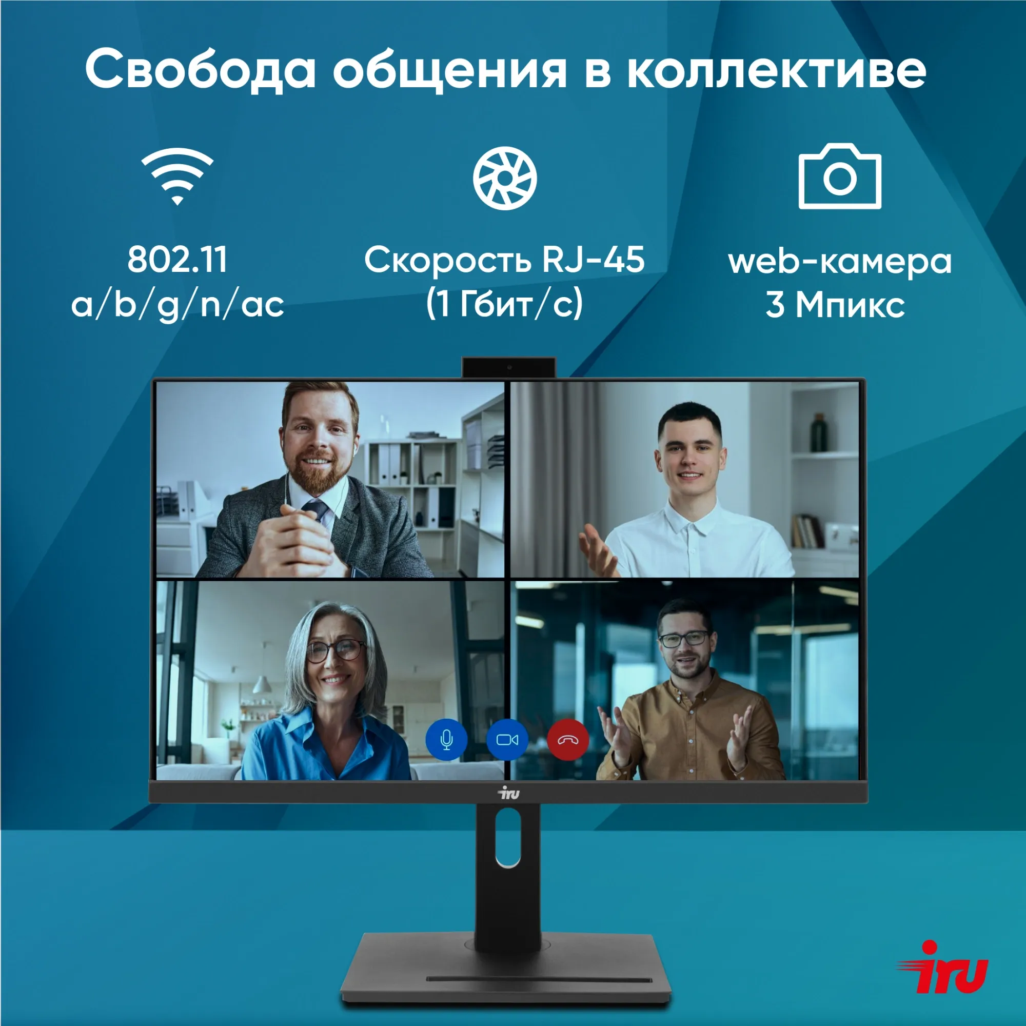 Моноблок IRU 23IM 23.8" Full HD i5 12450H (1.7) 16Gb SSD512Gb UHDG 730 Windows 11 Professional GbitEth WiFi BT 120W Cam черный 1920x1080