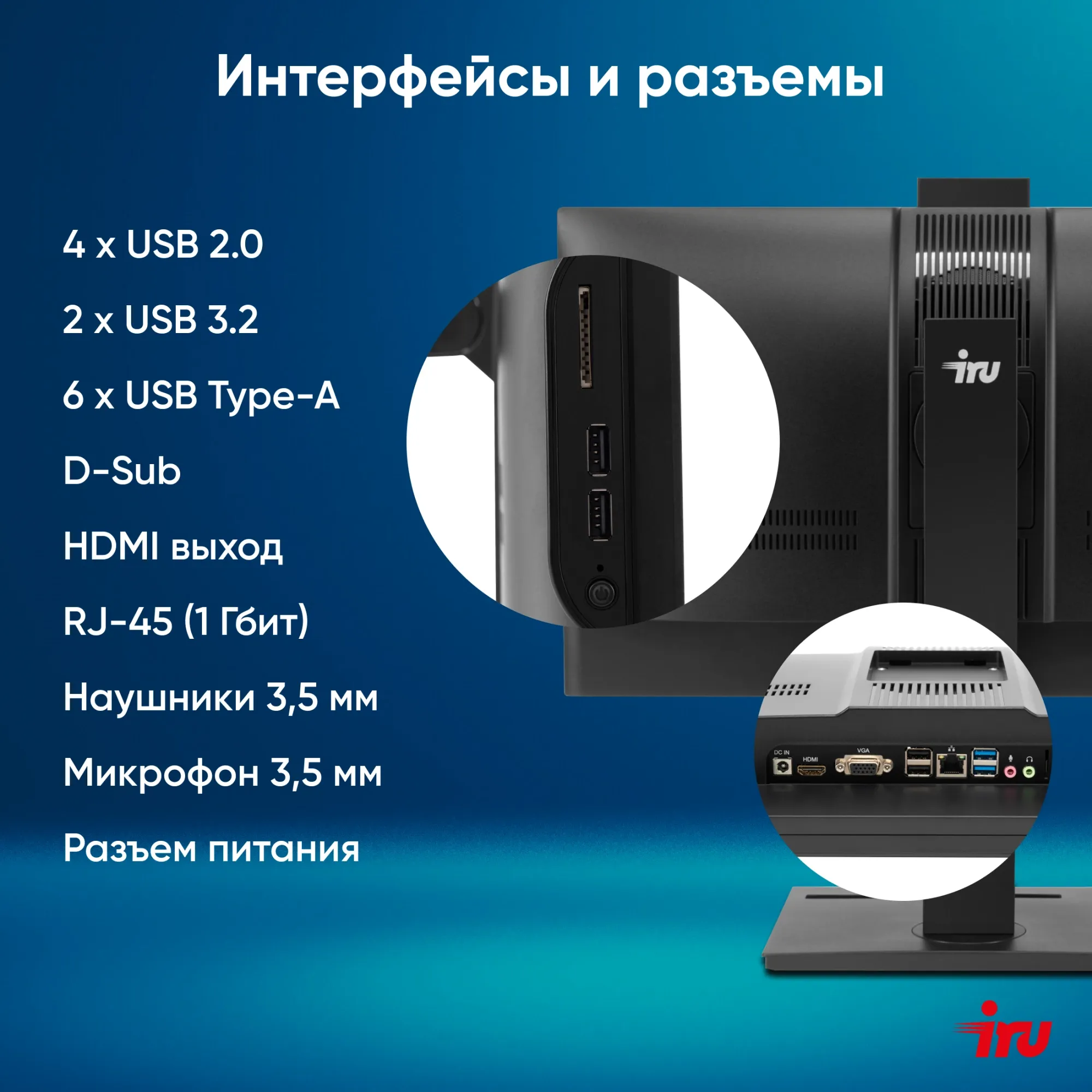 Моноблок IRU 23IM 23.8" Full HD i5 12450H (1.7) 16Gb SSD512Gb UHDG 730 Windows 11 Professional GbitEth WiFi BT 120W Cam черный 1920x1080