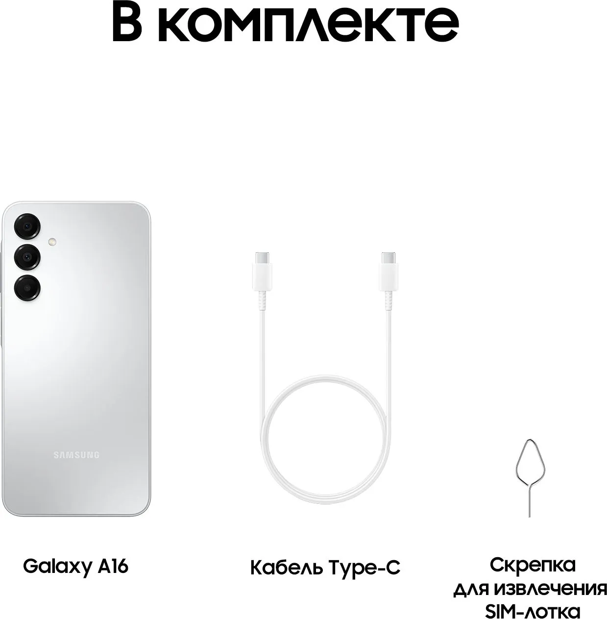 Смартфон Samsung SM-A165F Galaxy A16 128Gb 4Gb серебристый моноблок 3G 4G 2Sim 6.7" 1080x2340 Android 14 50Mpix 802.11 a/b/g/n/ac NFC GPS GSM900/1800 GSM1900 TouchSc microSD max1024Gb