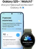 Смартфон Samsung SM-S936B Galaxy S25+ 256Gb 12Gb синий моноблок 3G 4G 2Sim 6.7" 1440x3120 Android 15 50Mpix 802.11 a/b/g/n/ac/ax/be NFC GPS GSM900/1800 GSM1900 TouchSc Protect