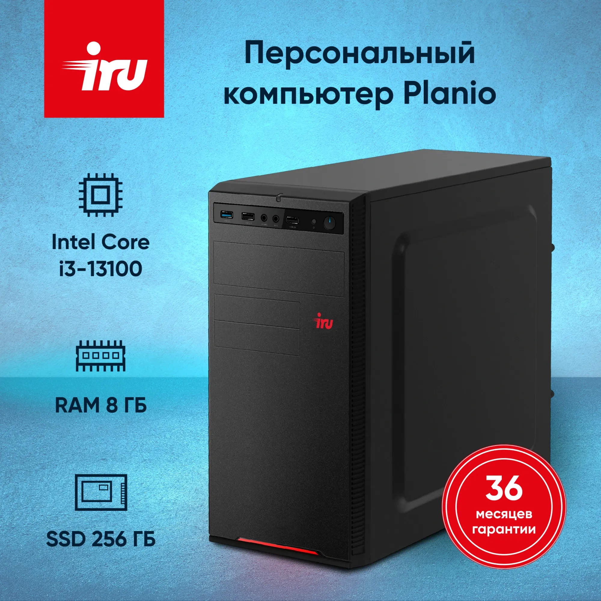 ПК IRU Planio 310H6SEV MT i3 13100 (3.4) 8Gb SSD256Gb UHDG 730 FreeDOS GbitEth 400W черный (RUS) (2113498)