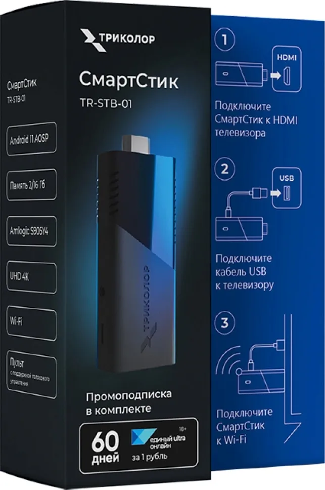 Медиаплеер Триколор TR-STB-01