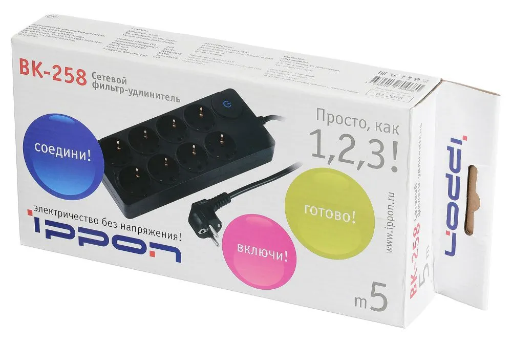 Сетевой фильтр Ippon BK-258 5м (8 розеток) черный (коробка)