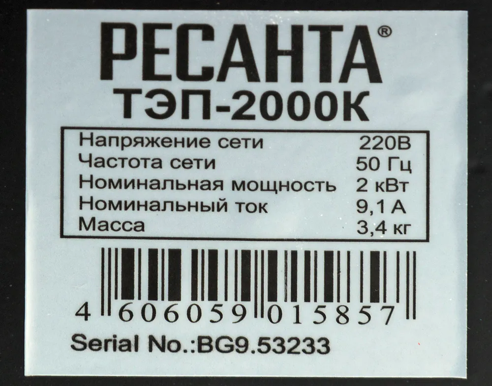Тепловая пушка электрическая Ресанта ТЭП-2000К 2000Вт красный