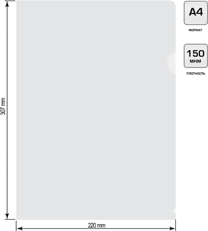 Папка-уголок Бюрократ -EE310/1CLEAR A4 пластик 0.15мм прозрачный