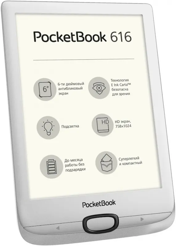 Электронная книга PocketBook 616 6" E-Ink Carta 1024x758 1Ghz 256Mb/8Gb/microSDHC/подсветка дисплея серебристый