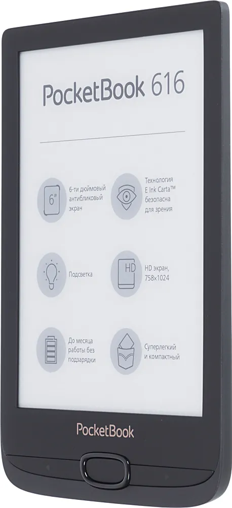 Электронная книга PocketBook 616 6" E-Ink Carta 1024x758 1Ghz 256Mb/8Gb/microSDHC/подсветка дисплея черный