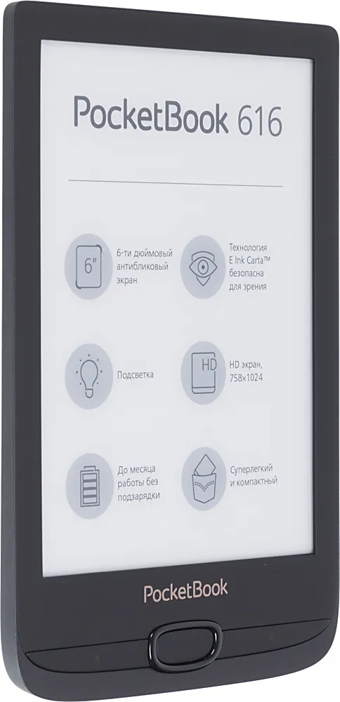 Электронная книга PocketBook 616 6" E-Ink Carta 1024x758 1Ghz 256Mb/8Gb/microSDHC/подсветка дисплея черный