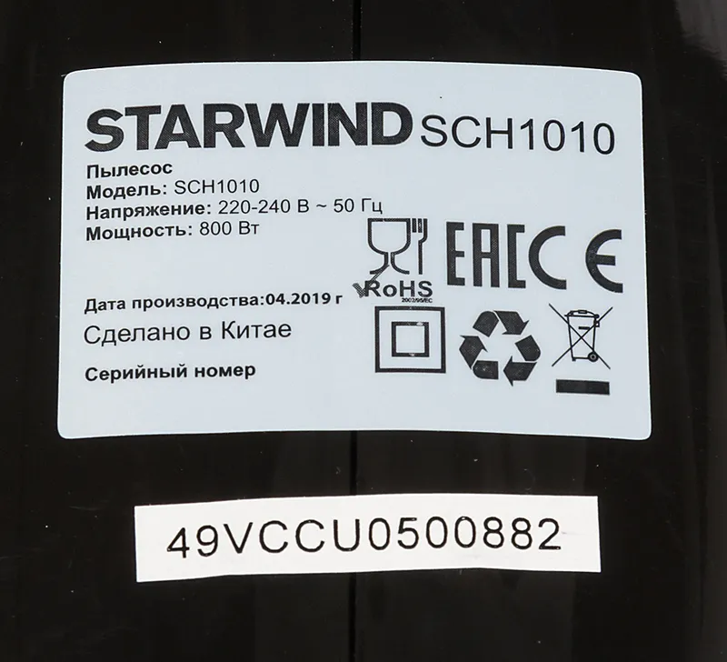 Пылесос ручной Starwind SCH1010 800Вт черный