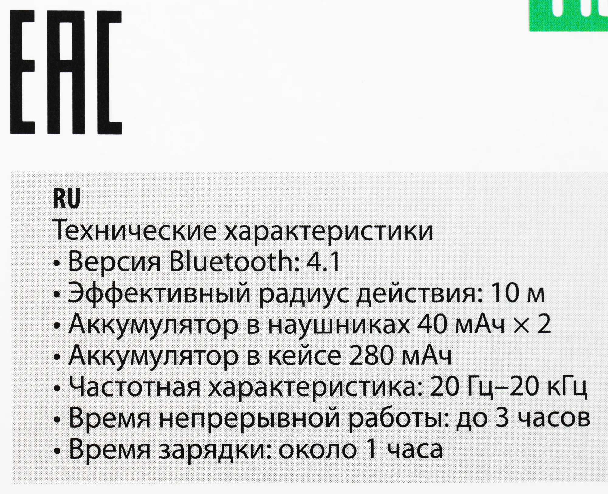 Гарнитура вкладыши Harper HB-509 черный беспроводные bluetooth в ушной раковине (H00002181)