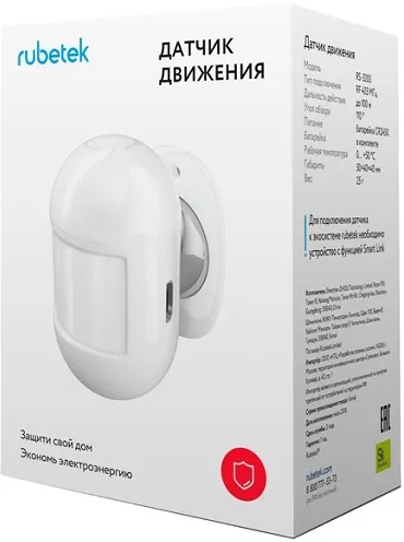 Датчик движения Rubetek RS-3203 белый