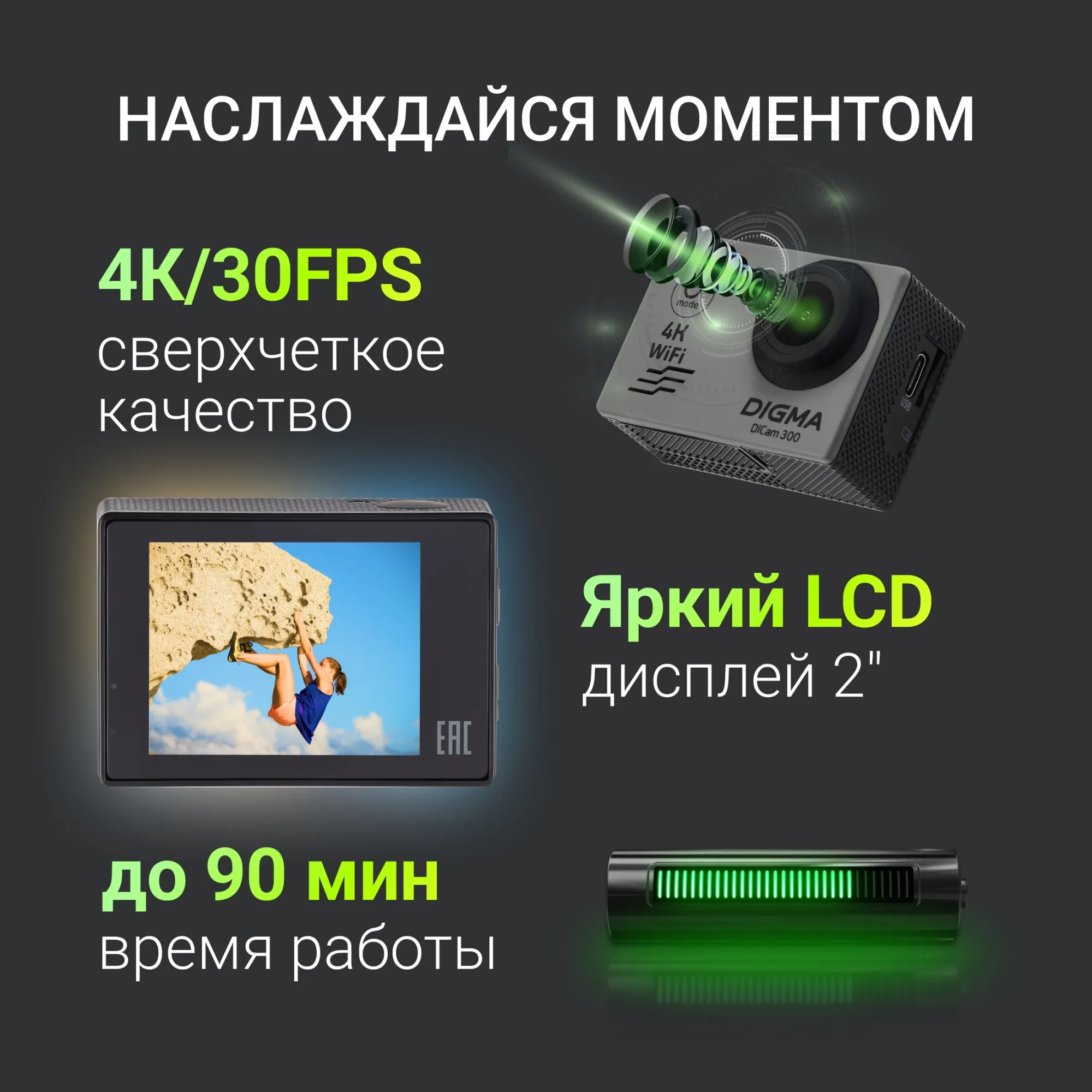 Экшн-камера Digma DiCam 300 серый