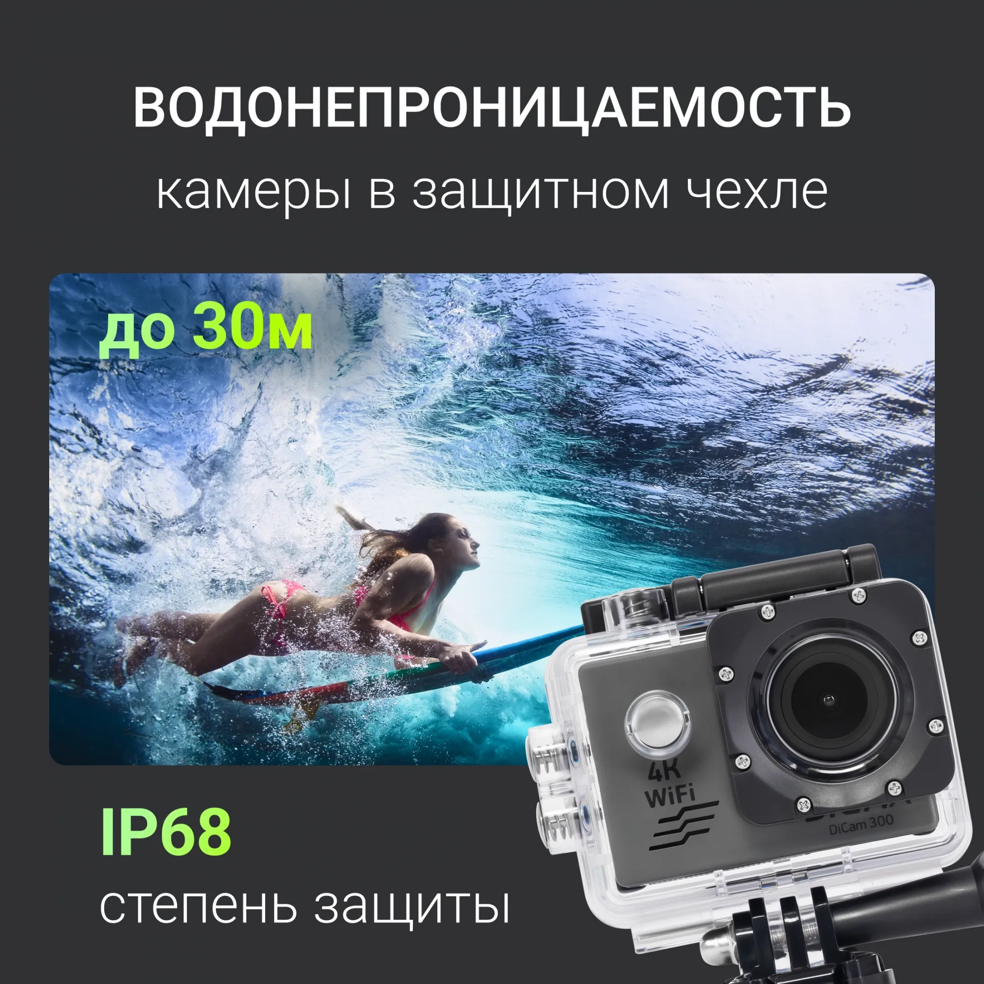 Экшн-камера Digma DiCam 300 серый