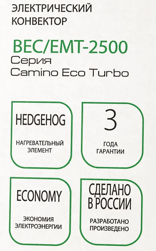 Конвектор Ballu Camino Eco Turbo BEC/EMT-2500 2500Вт белый