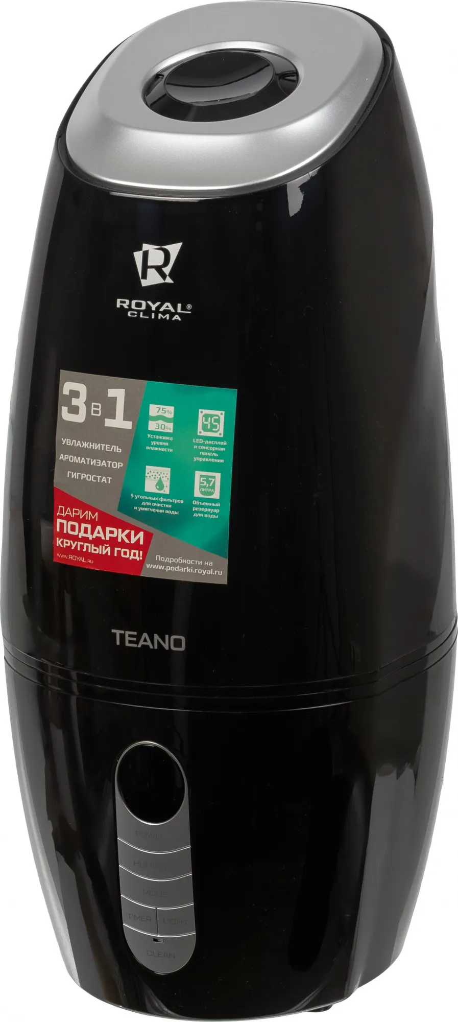 Увлажнитель воздуха Royal Clima RUH-T300/5.7E-BL 22Вт (ультразвуковой) черный