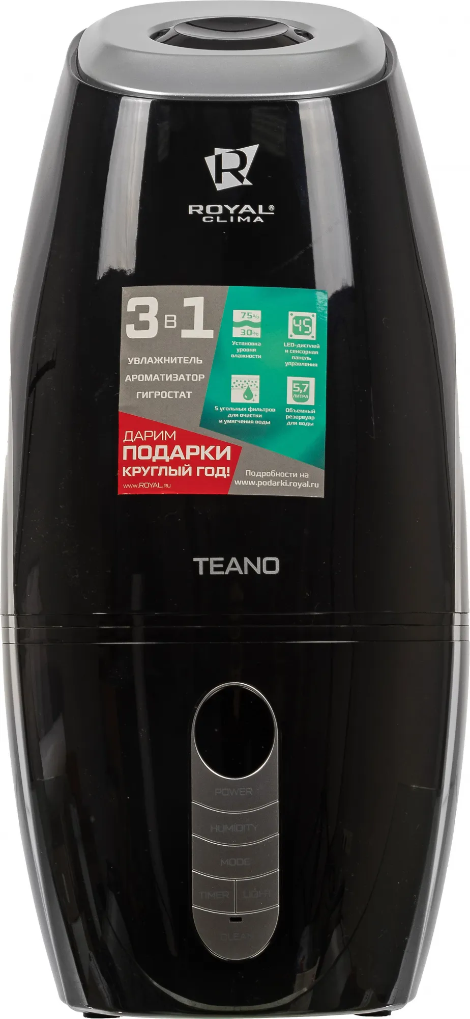 Увлажнитель воздуха Royal Clima RUH-T300/5.7E-BL 22Вт (ультразвуковой) черный