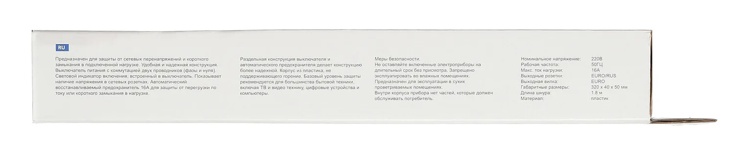 Сетевой фильтр Ippon BK212-16 1.8м (6 розеток) белый (коробка)