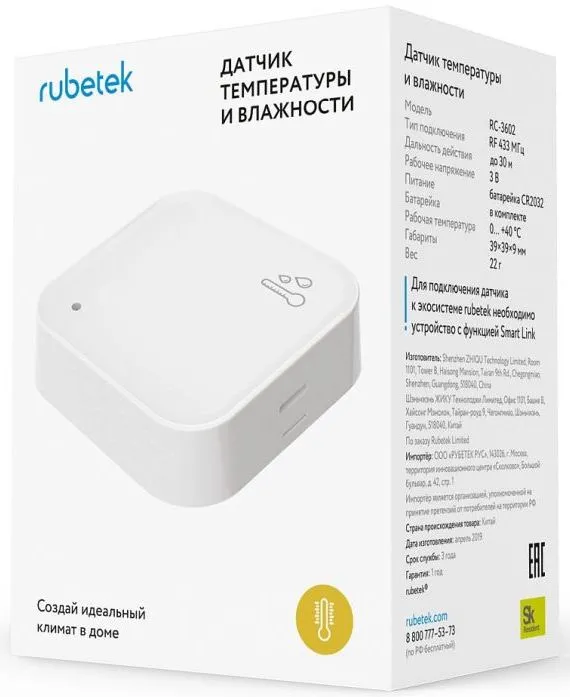 Датчик температуры и влажности Rubetek RC-3602 белый