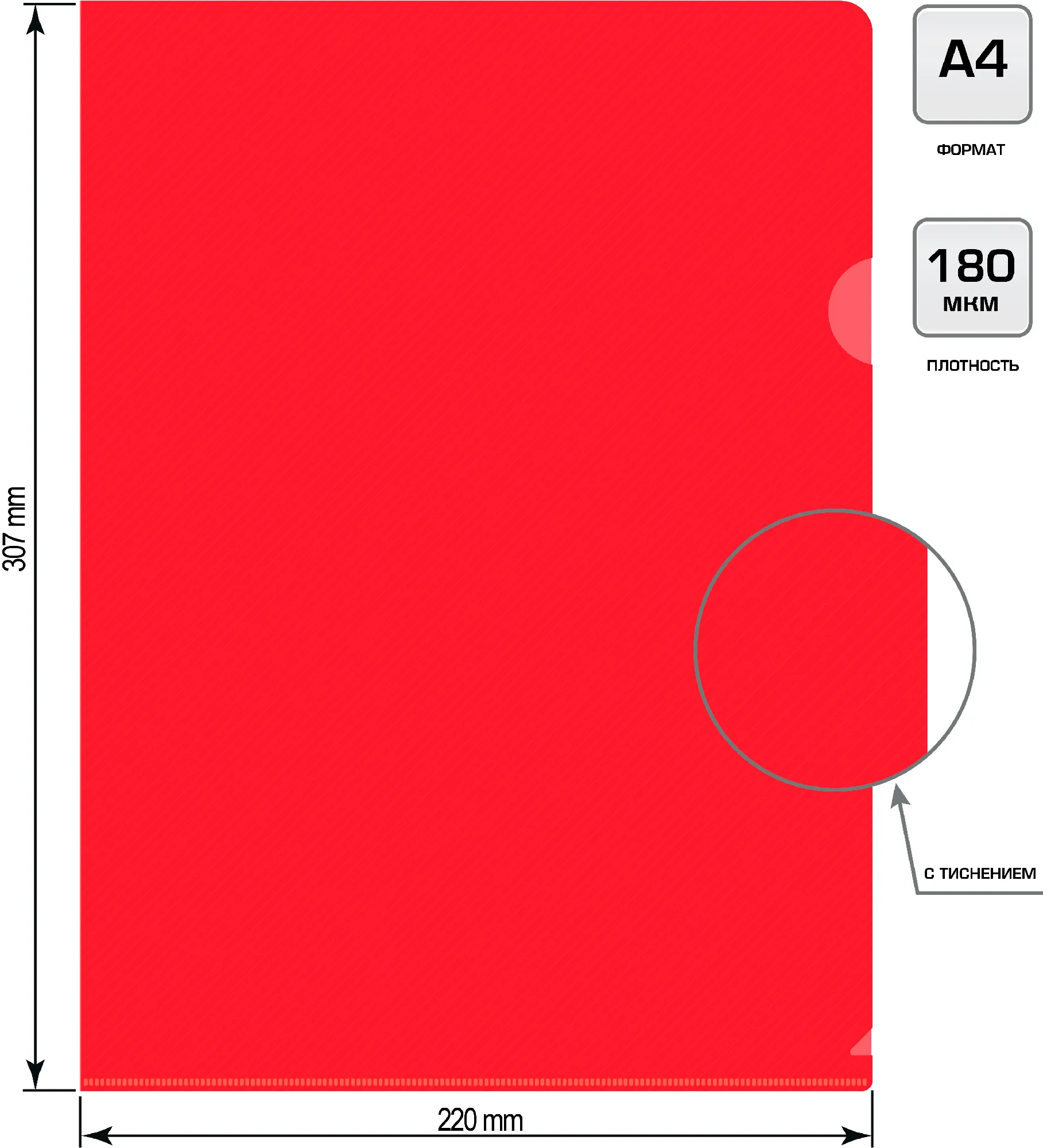 Папка-уголок Бюрократ DeLuxe DLCRED A4 пластик 0.18мм красный