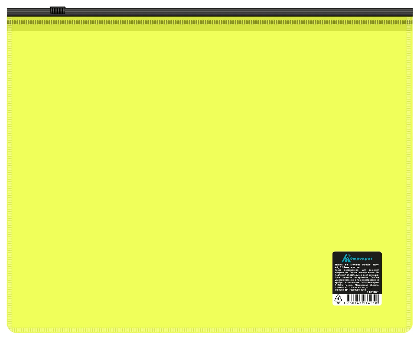 Папка на молнии ZIP Бюрократ Double Neon DNEBPM4AYELBL A4+ полипропилен 0.15мм желтый цвет молнии черный
