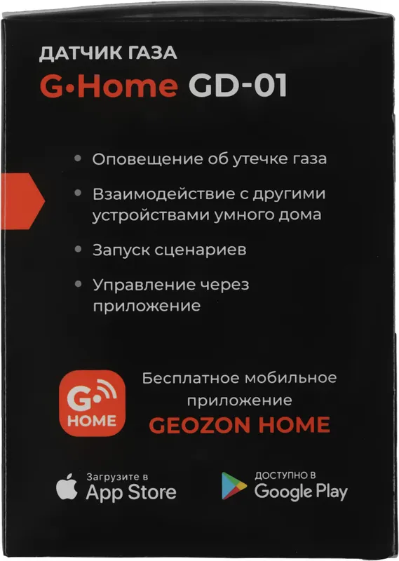 Датчик утеч.газ. Geozon GD-01 (GSH-SDG01) белый