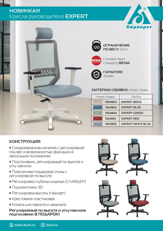 Кресло руководителя Бюрократ EXPERT черный TW-01 сиденье синий 38-415 сетка/ткань с подголов. крестов. пластик