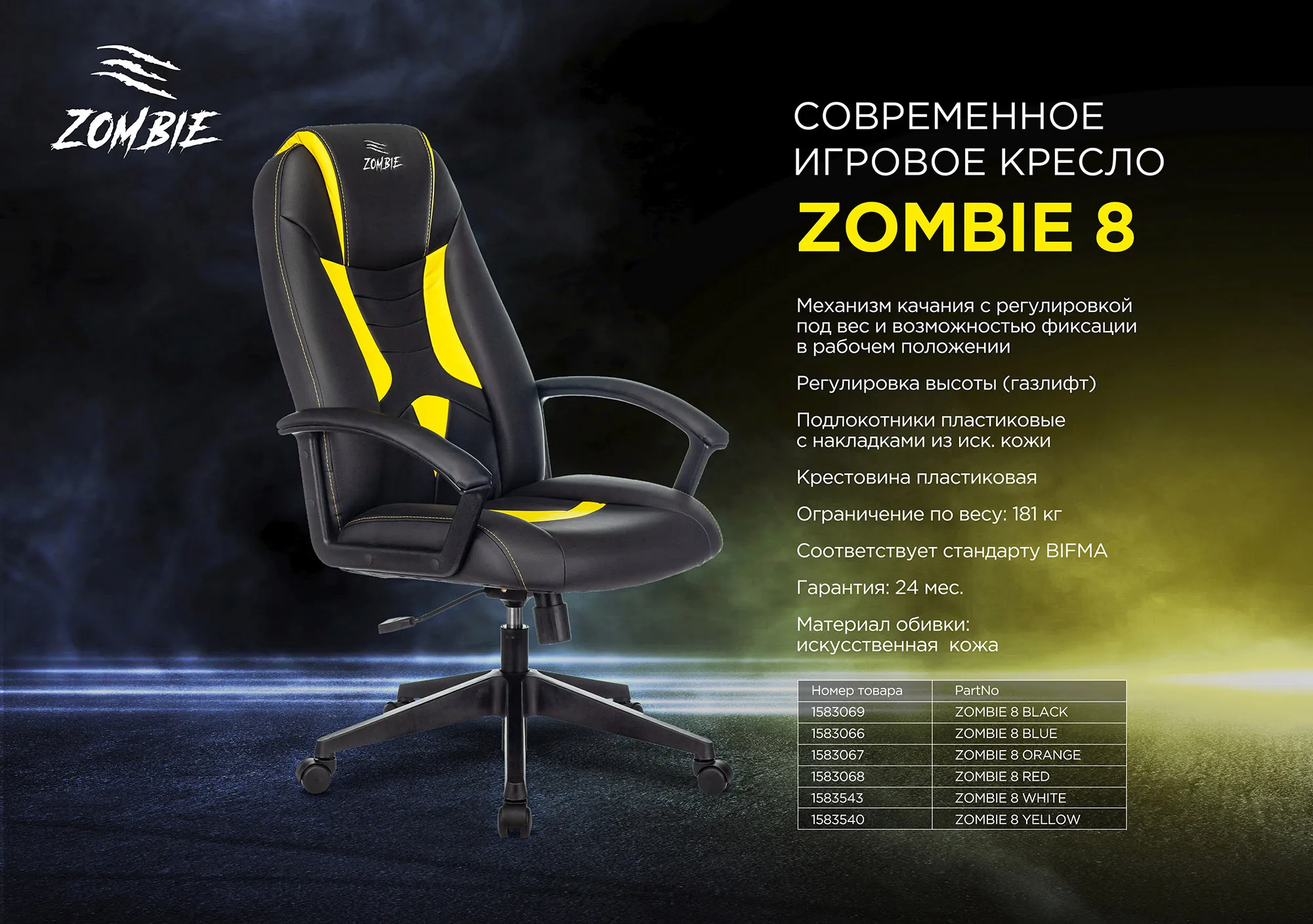 Кресло игровое Zombie 8 черный эко.кожа крестов. пластик