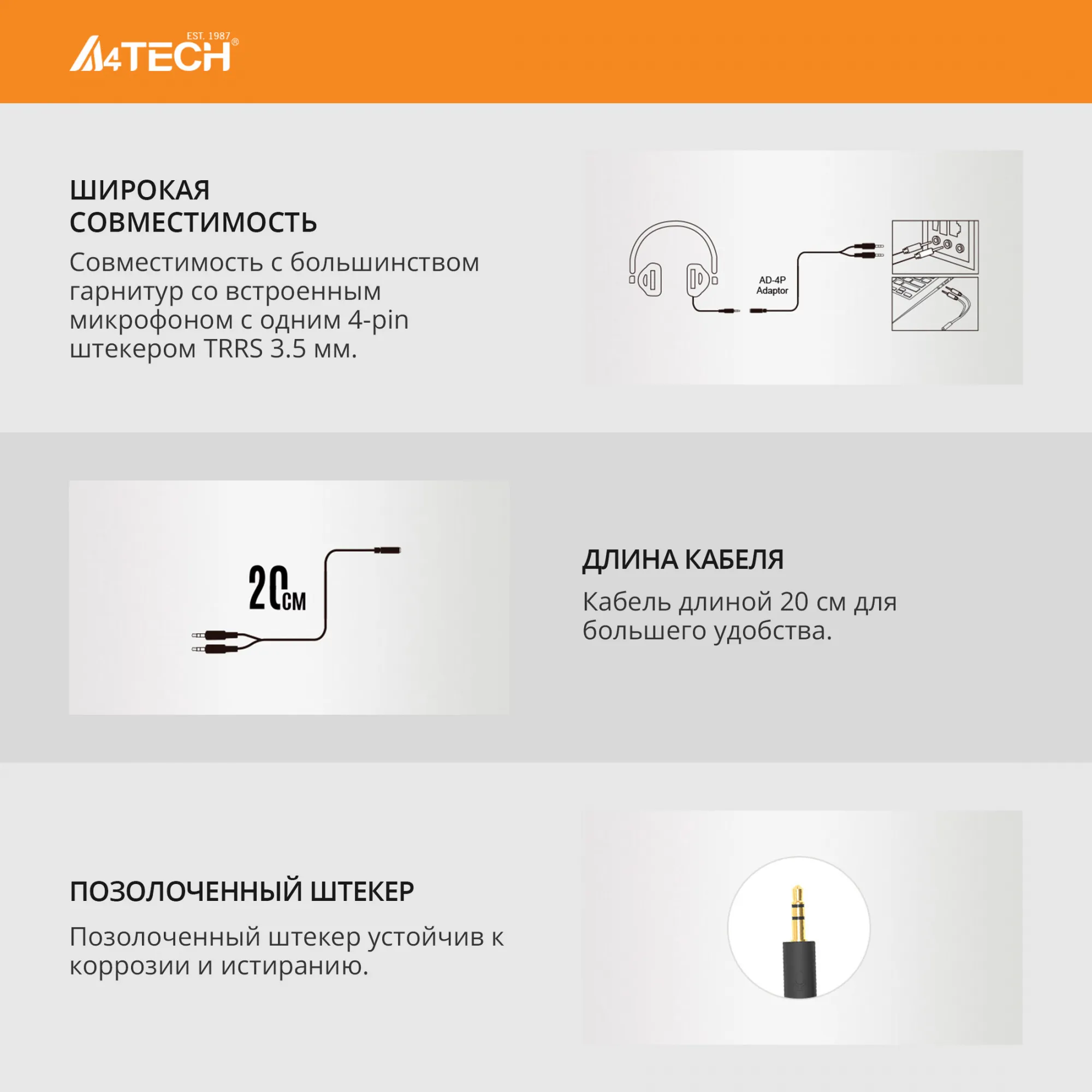 Адаптер аудио A4Tech AD-4P Jack 3.5 (f)/2xJack 3.5 (m) 0.2м. черный