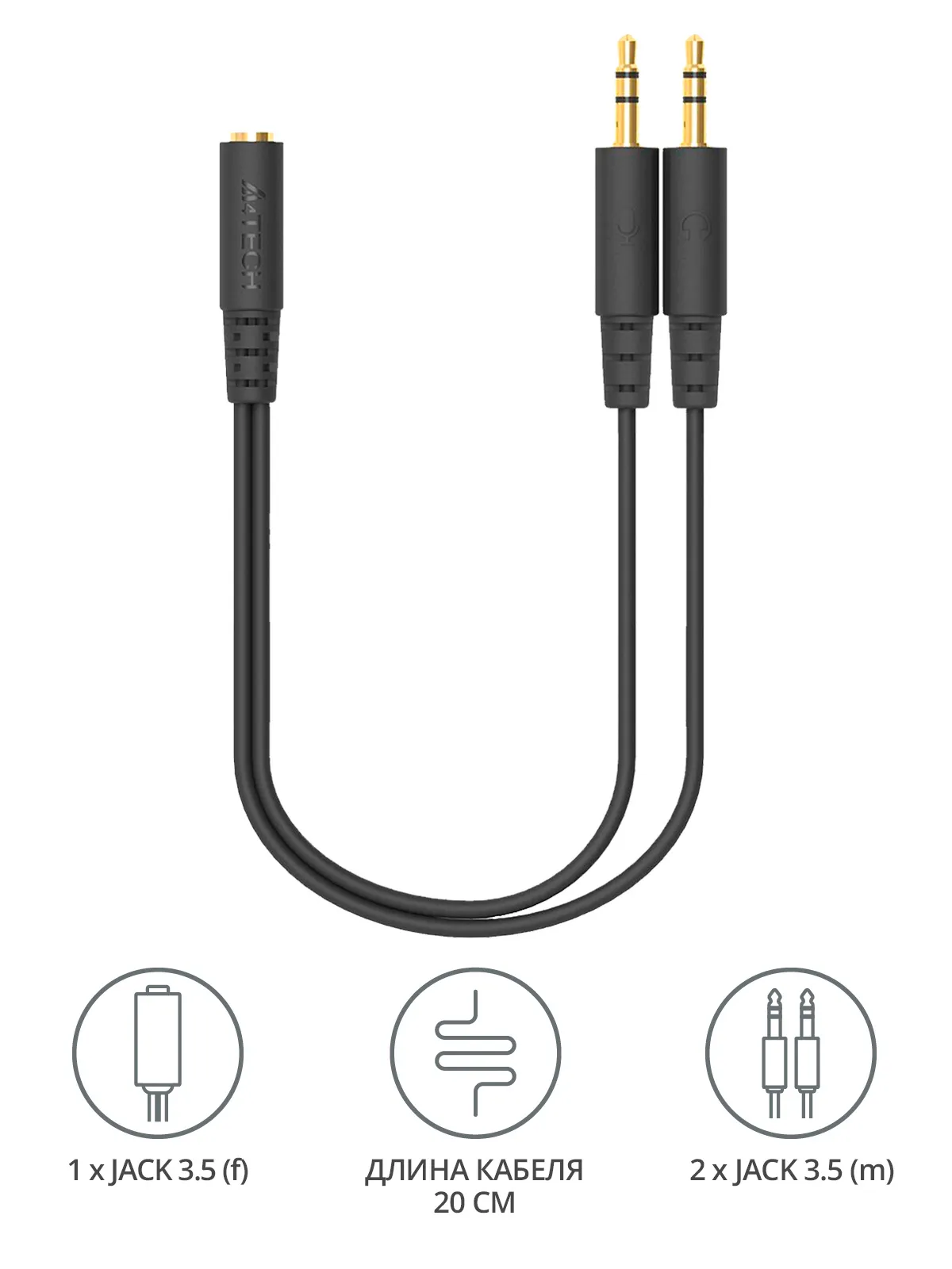Адаптер аудио A4Tech AD-4P Jack 3.5 (f)/2xJack 3.5 (m) 0.2м. черный
