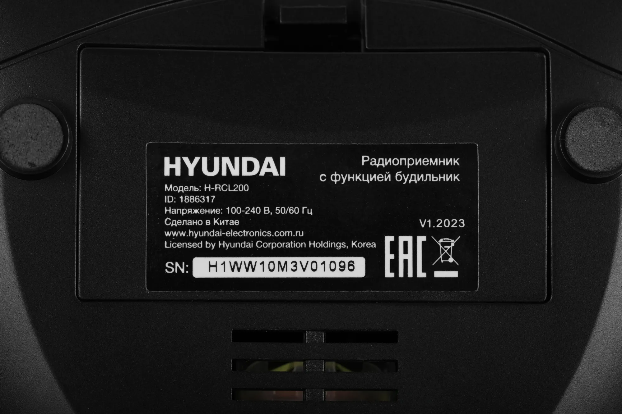 Радиобудильник Hyundai H-RCL200 черный LED подсв:зеленая часы:цифровые AM/FM