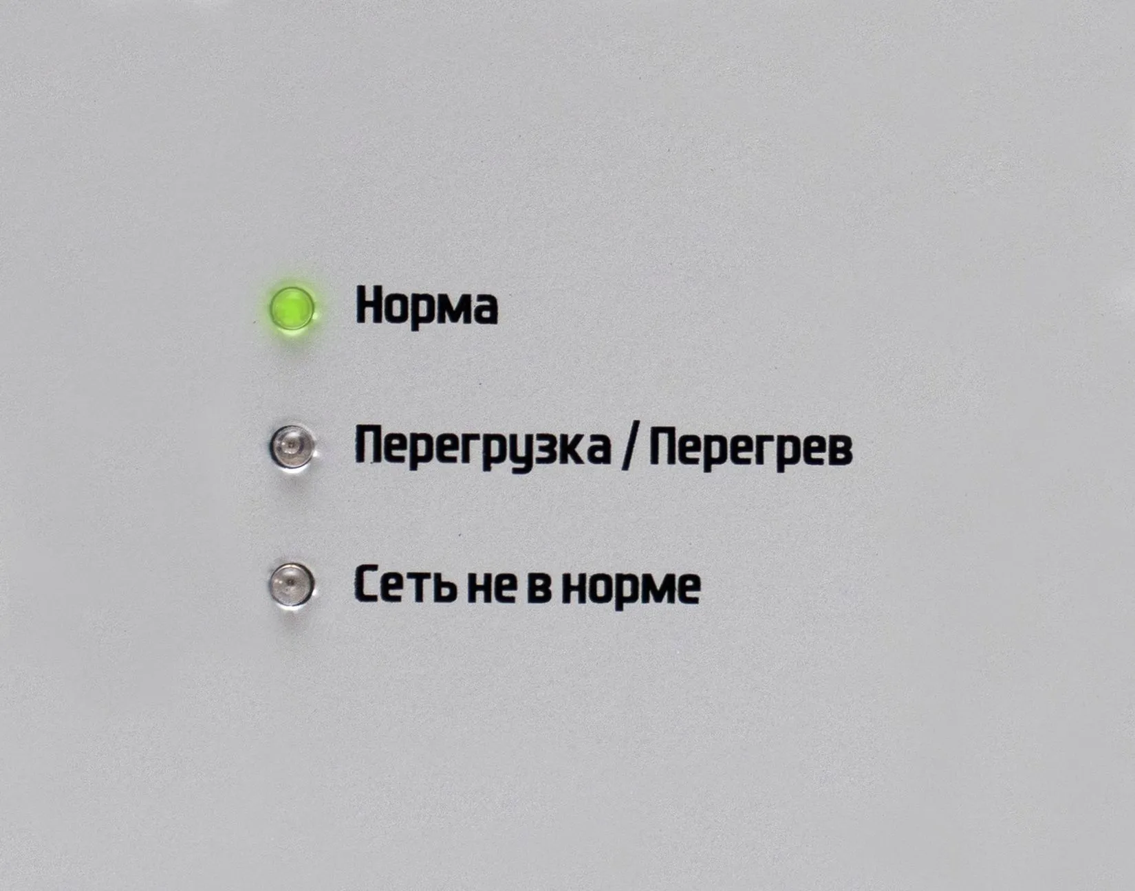 Стабилизатор напряжения Штиль ИнСтаб IS350 300Вт 350ВА белый