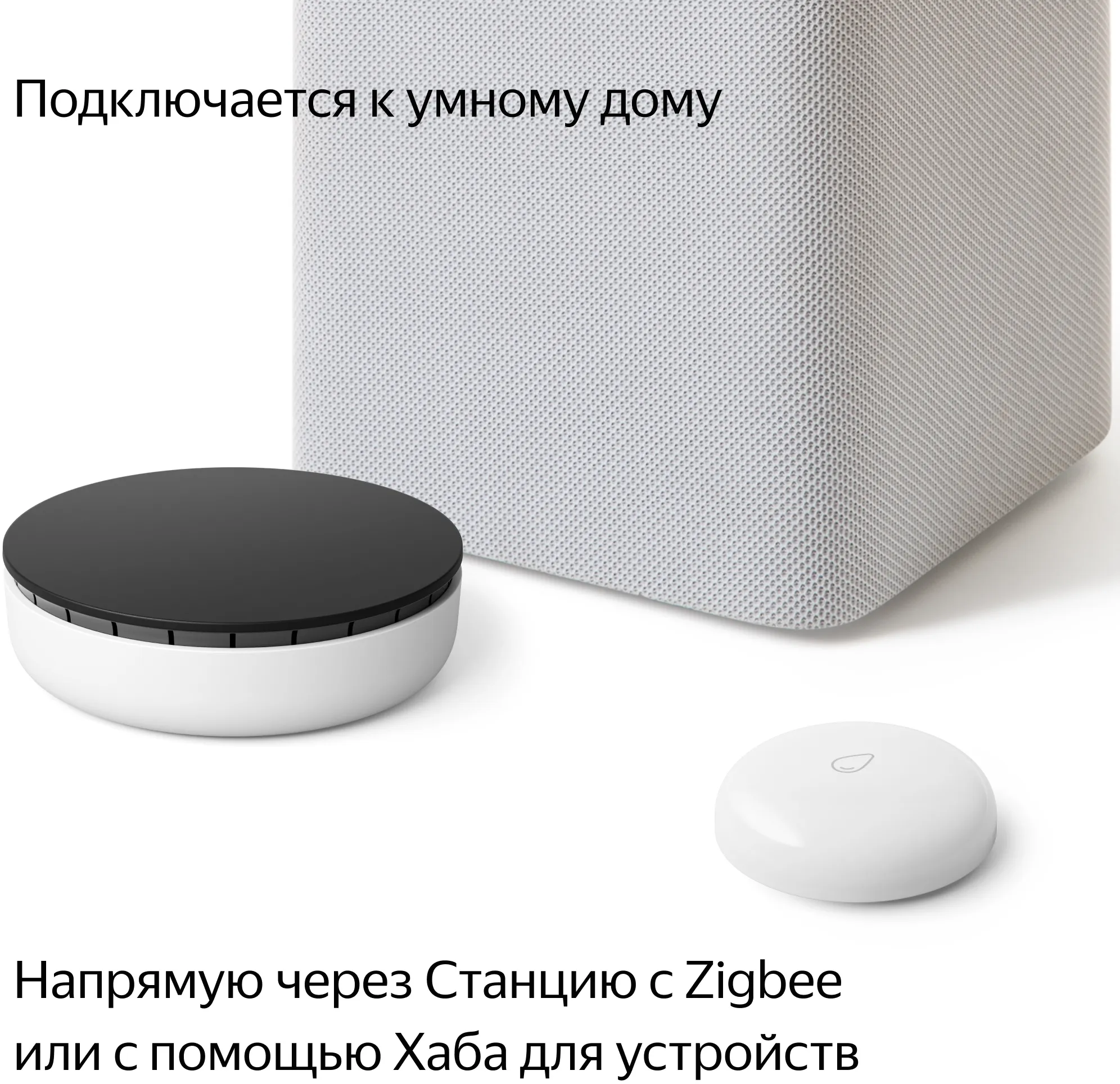Датчик протечки Yandex YNDX-00521 белый