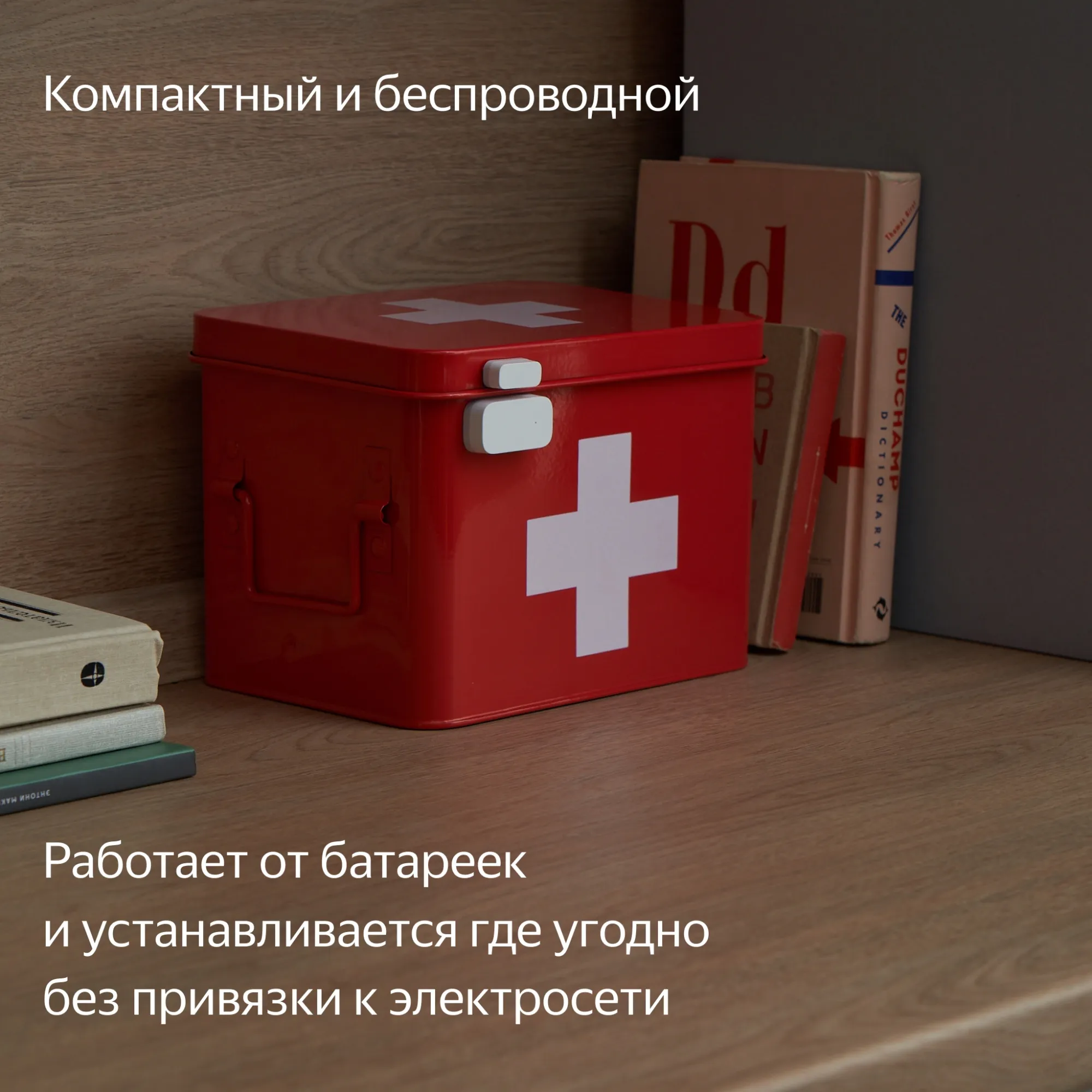 Датчик откр.двери/окна Yandex YNDX-00520 белый