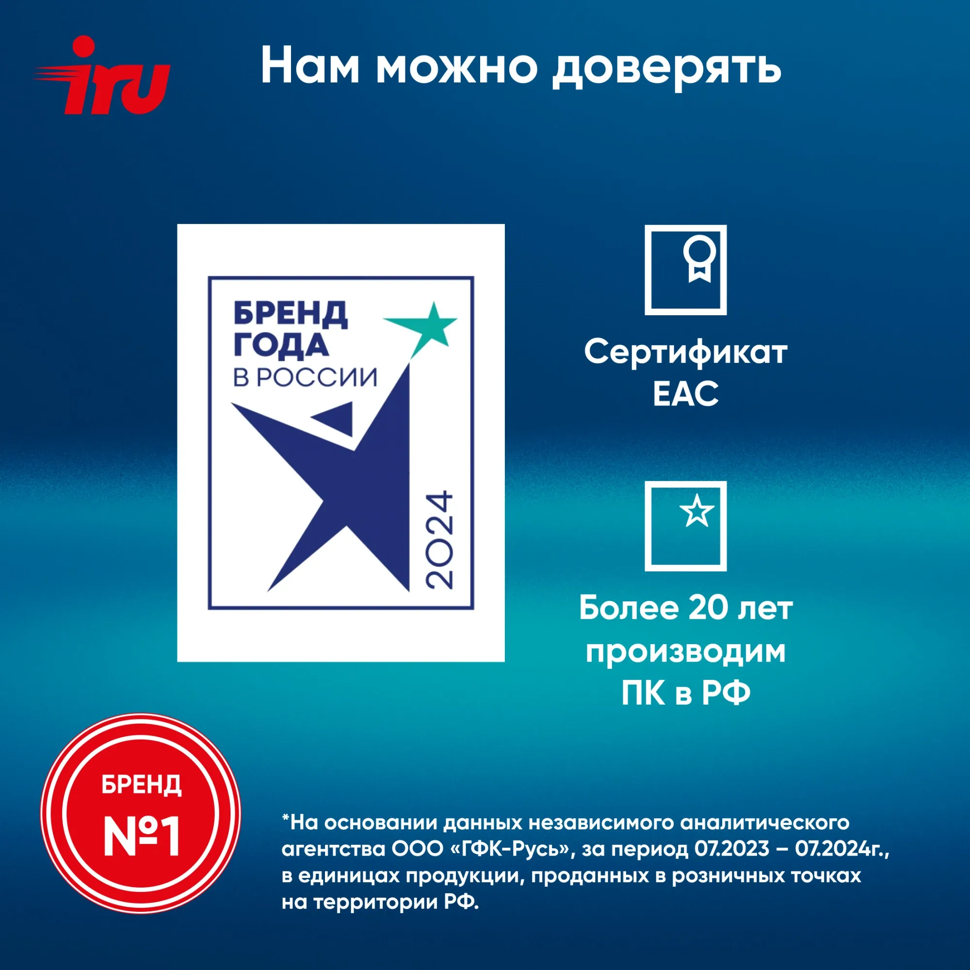 Моноблок IRU 23ID 23.8" Full HD i3 12100 (3.3) 8Gb SSD256Gb UHDG 730 Windows 11 Professional GbitEth WiFi BT 120W Cam черный 1920x1080